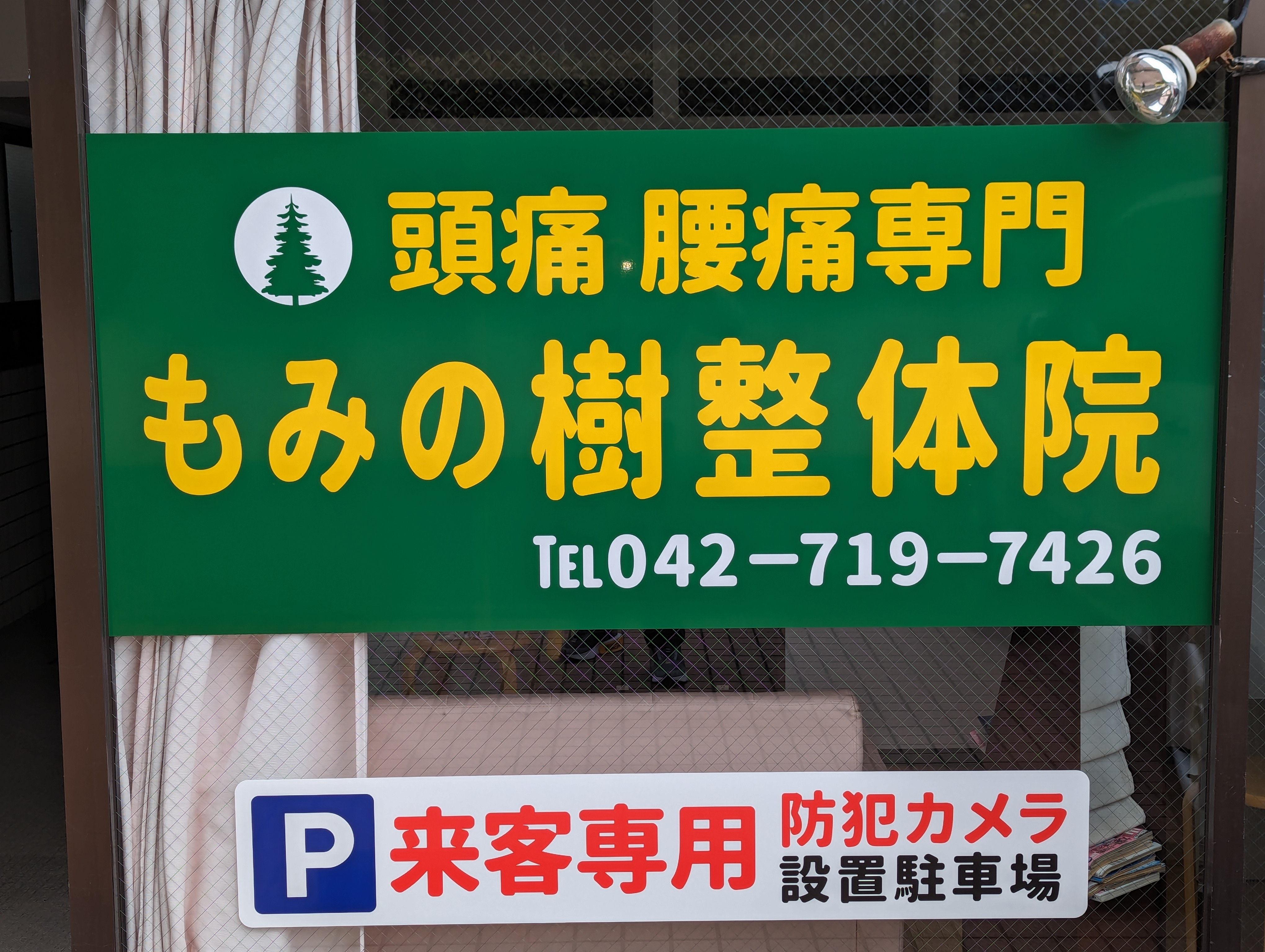 院内1